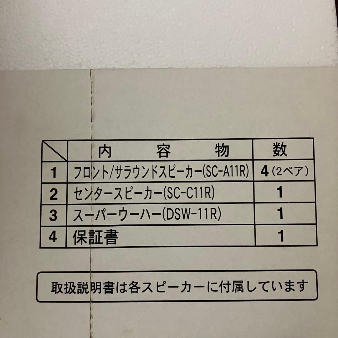 未使用品　DENON 5.1chスピーカー　SYS11R-BH スピーカー