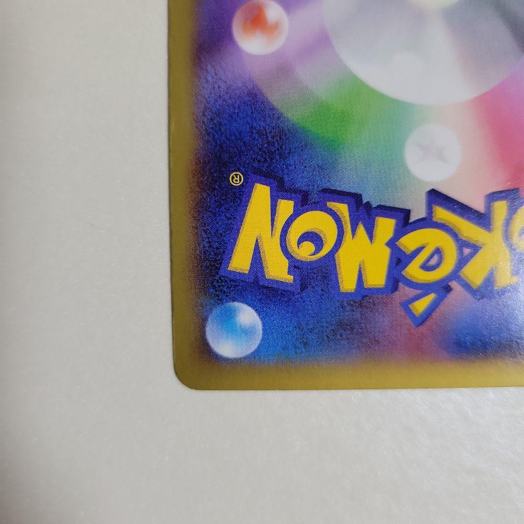 ポケモンカード MリザードンEX 055/080 RR