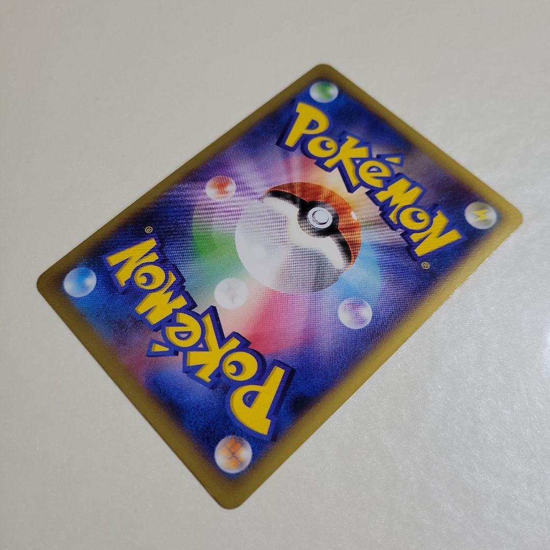 ポケモンカード MリザードンEX 055/080 RR