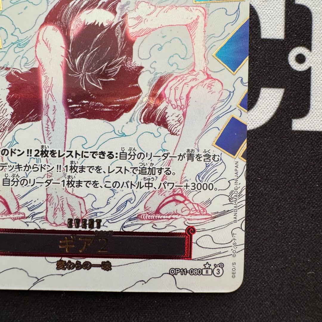 【防湿庫保管】ギア2 パラレル 神速の拳 モンキー・D・ルフィ デッキパーツ