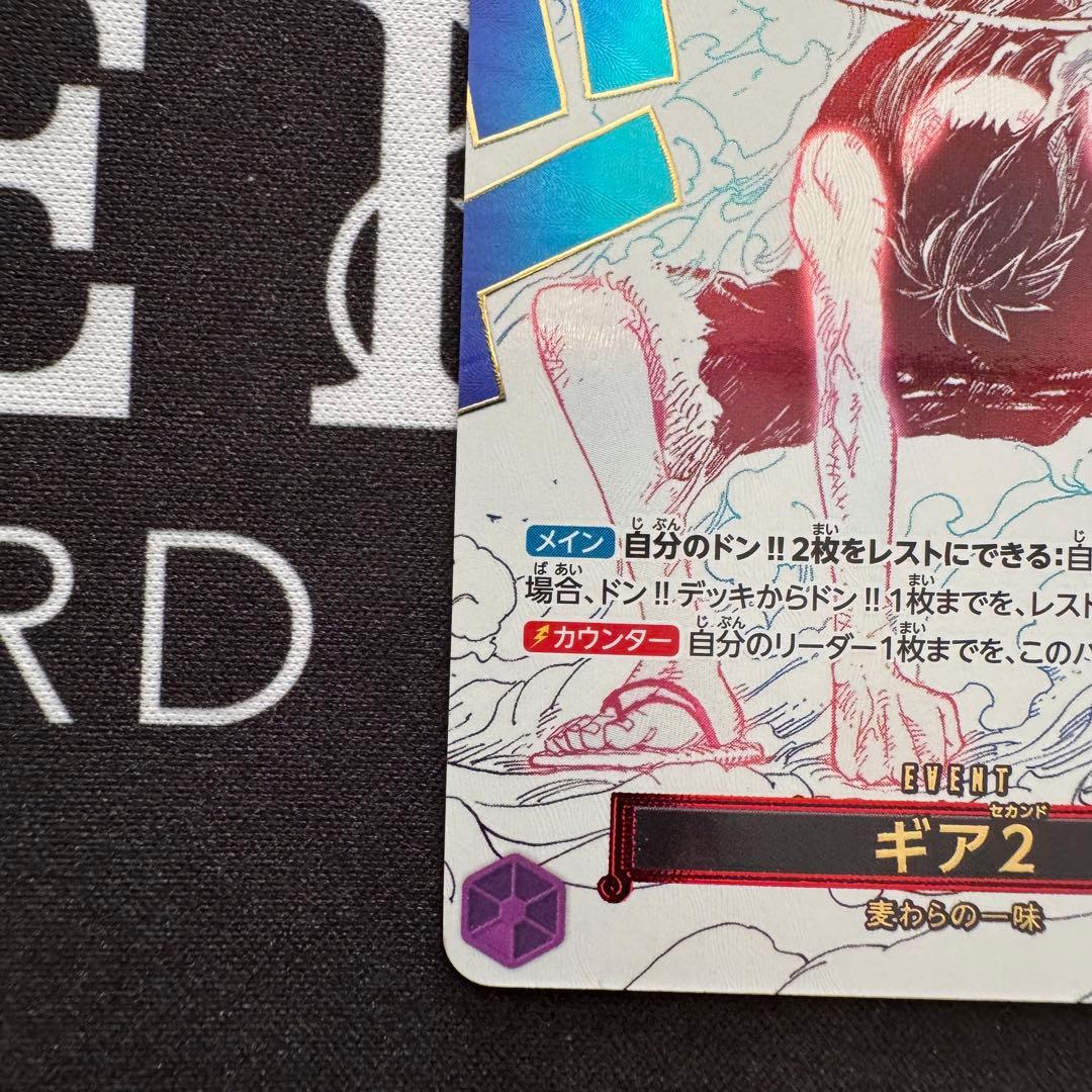 【防湿庫保管】ギア2 パラレル 神速の拳 モンキー・D・ルフィ デッキパーツ