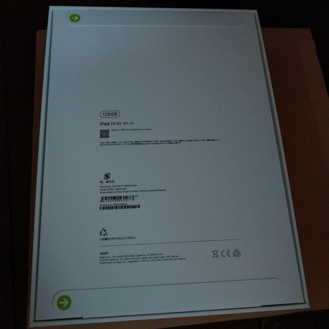 【新品未使用】Apple iPad11 インチ 2025年春モデル