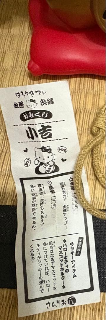 ハローキティ　時計＋貯金箱おみくじ付き　招き猫 だるま　さんりお屋　はろうきてぃ