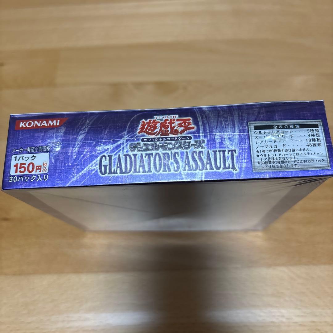 【新品・未開封】遊戯王 シュリンクbox グラディエイターズ・アサルト