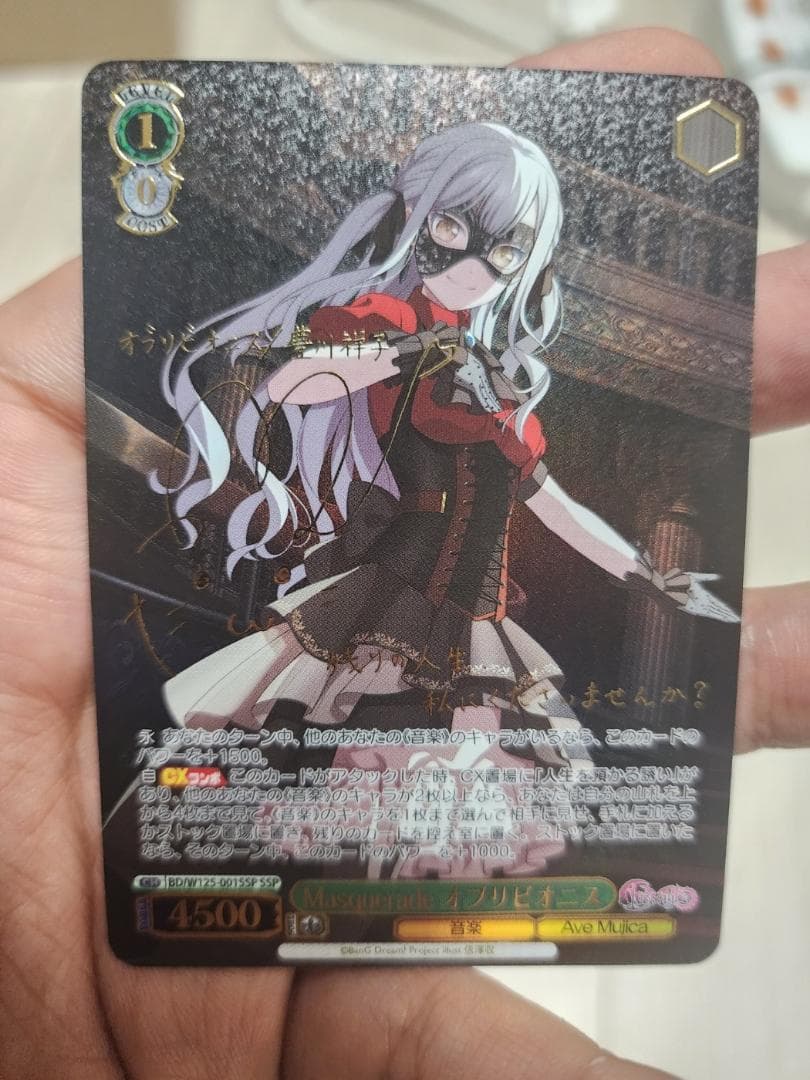 ヴァイスシュヴァルツ　Masquerade オブリビオニス SSP サイン