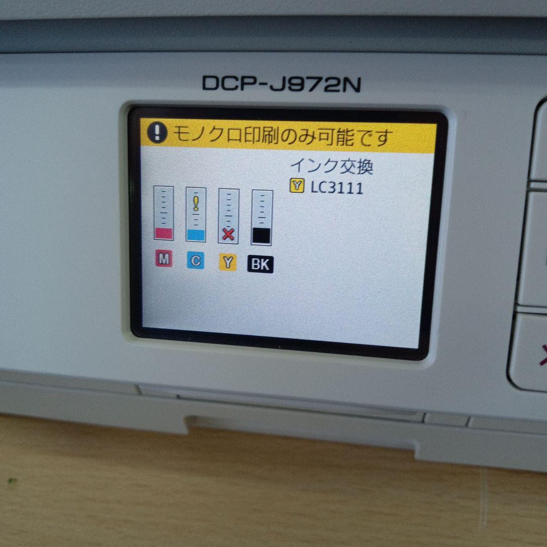 Brother DCP-J972N プリンター