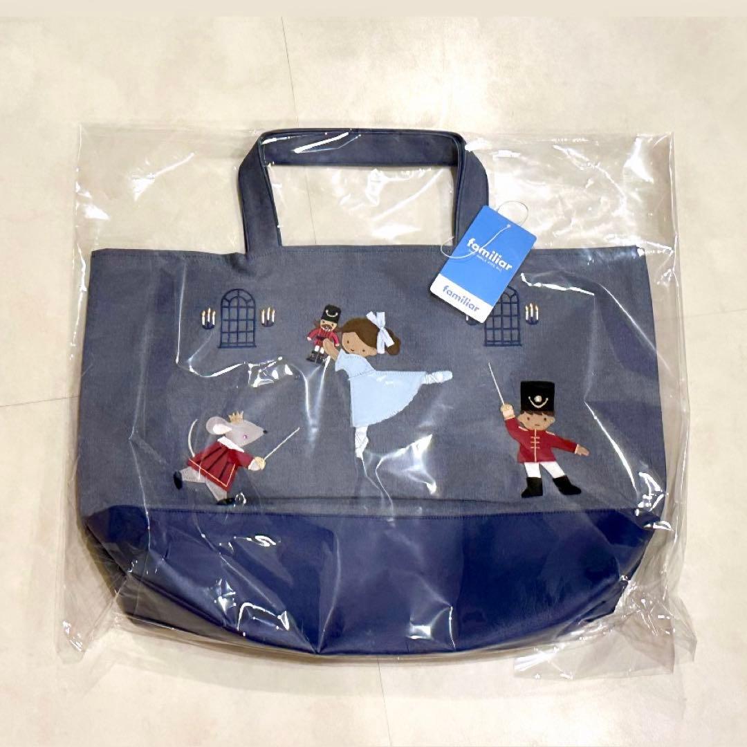 【お時間限定お値下げ】貞松・浜田バレエ団 × familiar 限定トートバッグ