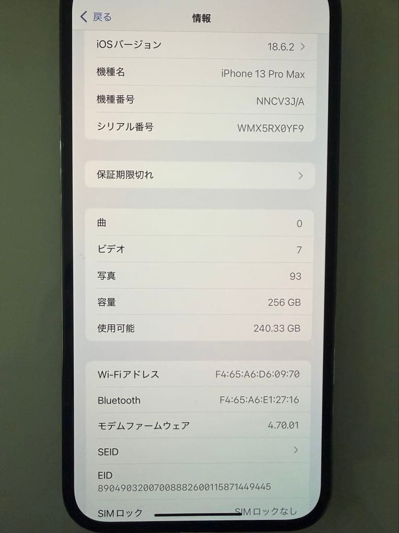 iPhone13promax256GBグリーン