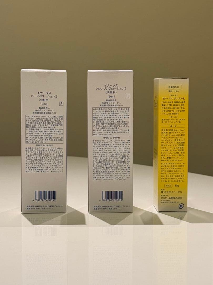 【数量限定】イナータス クレンジング&バーミーローションセット