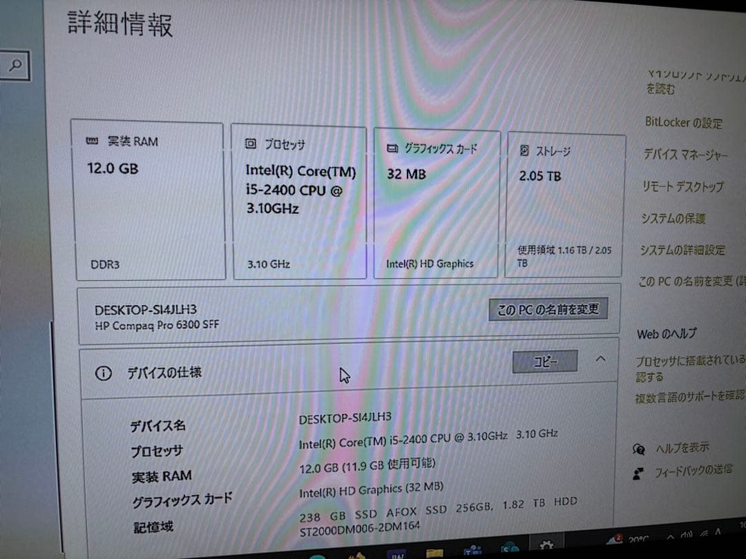 HPスリムデスクトップcore-i5メモリ12G SSD256G+HDD2TB