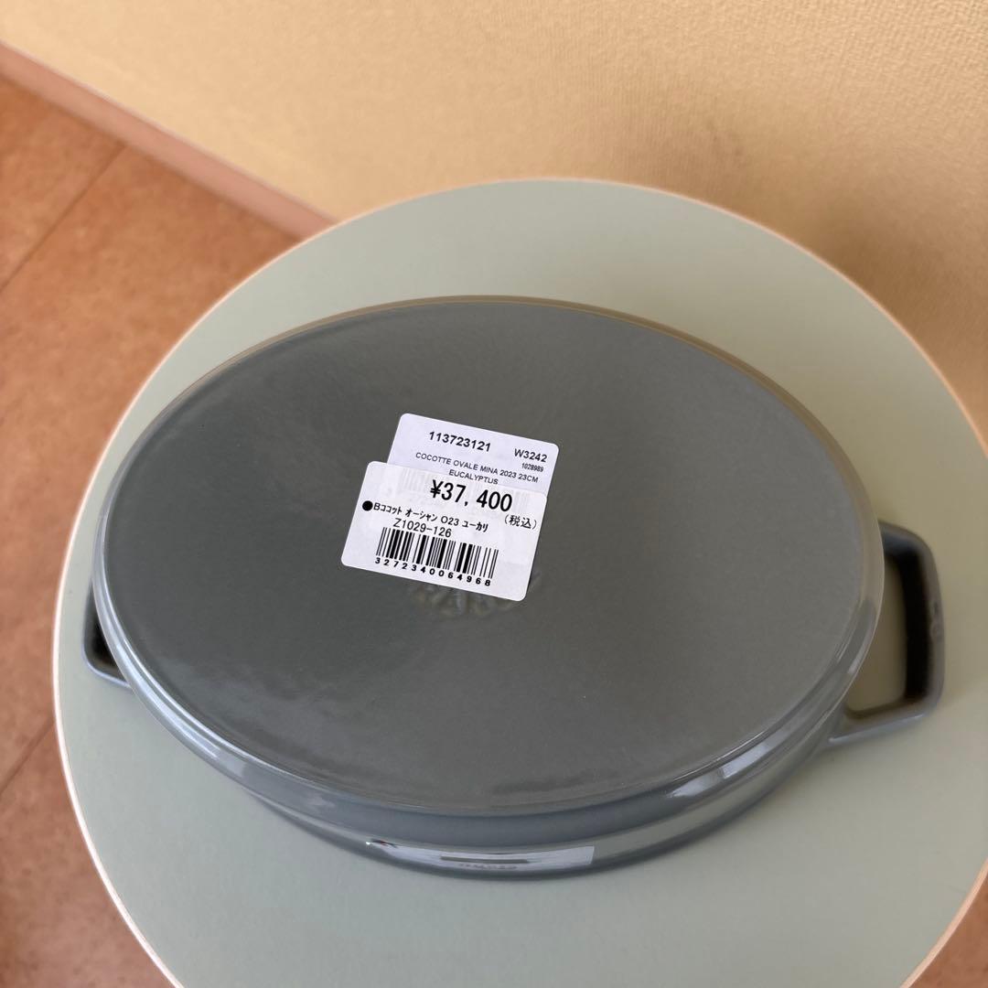 【あん】ストウブ ミナペルホネン ココット オーシャンオーバル ユーカリ