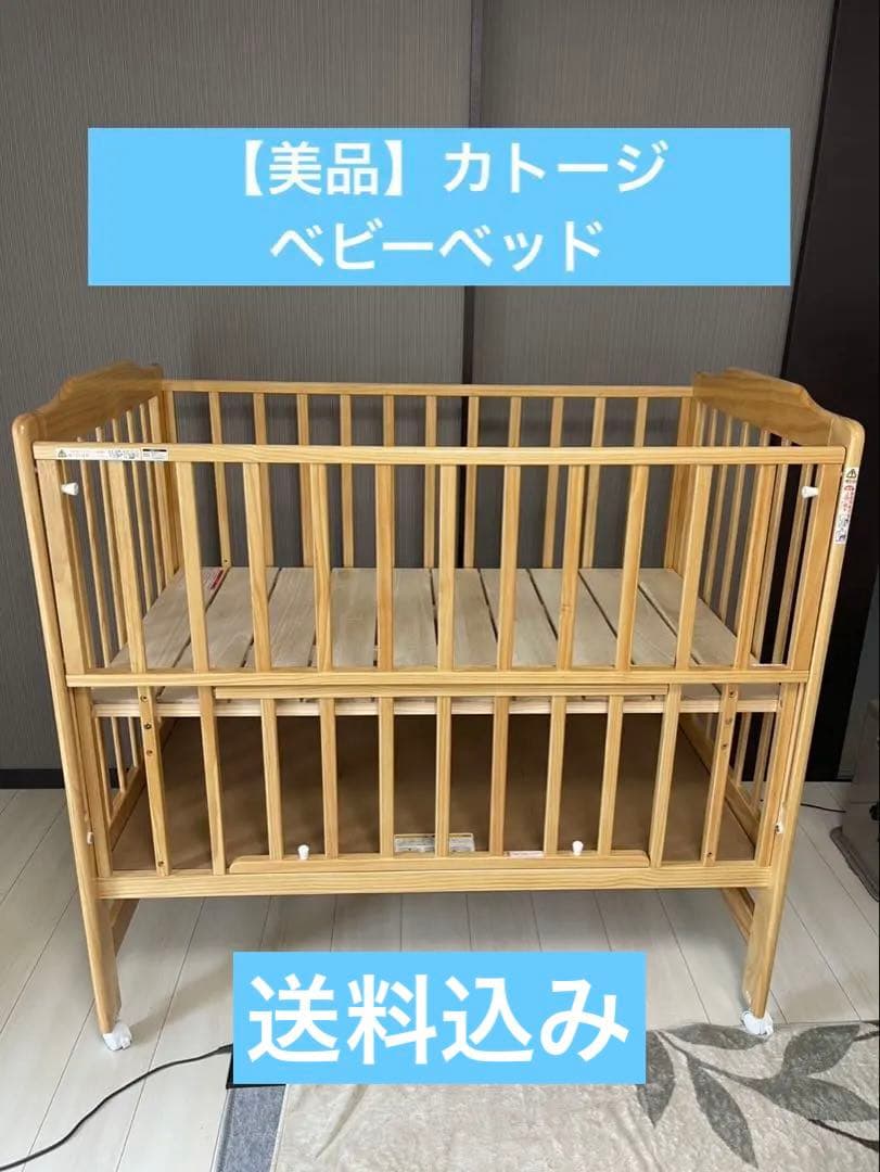 katoji ハイシートベビーベッド