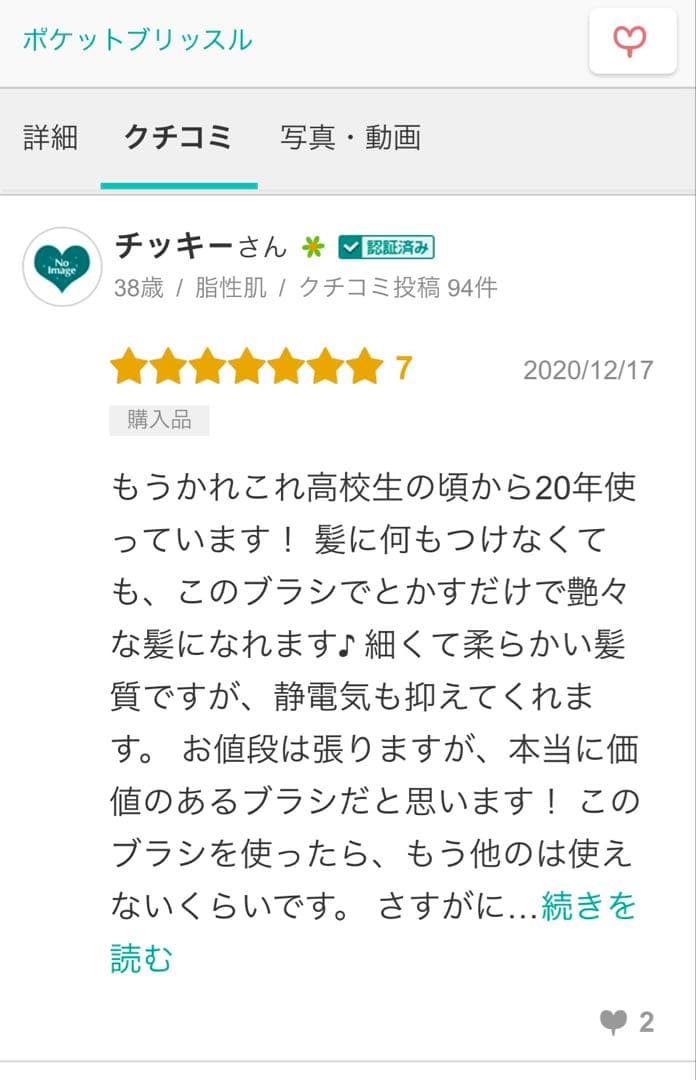 新品　メイソンピアソン