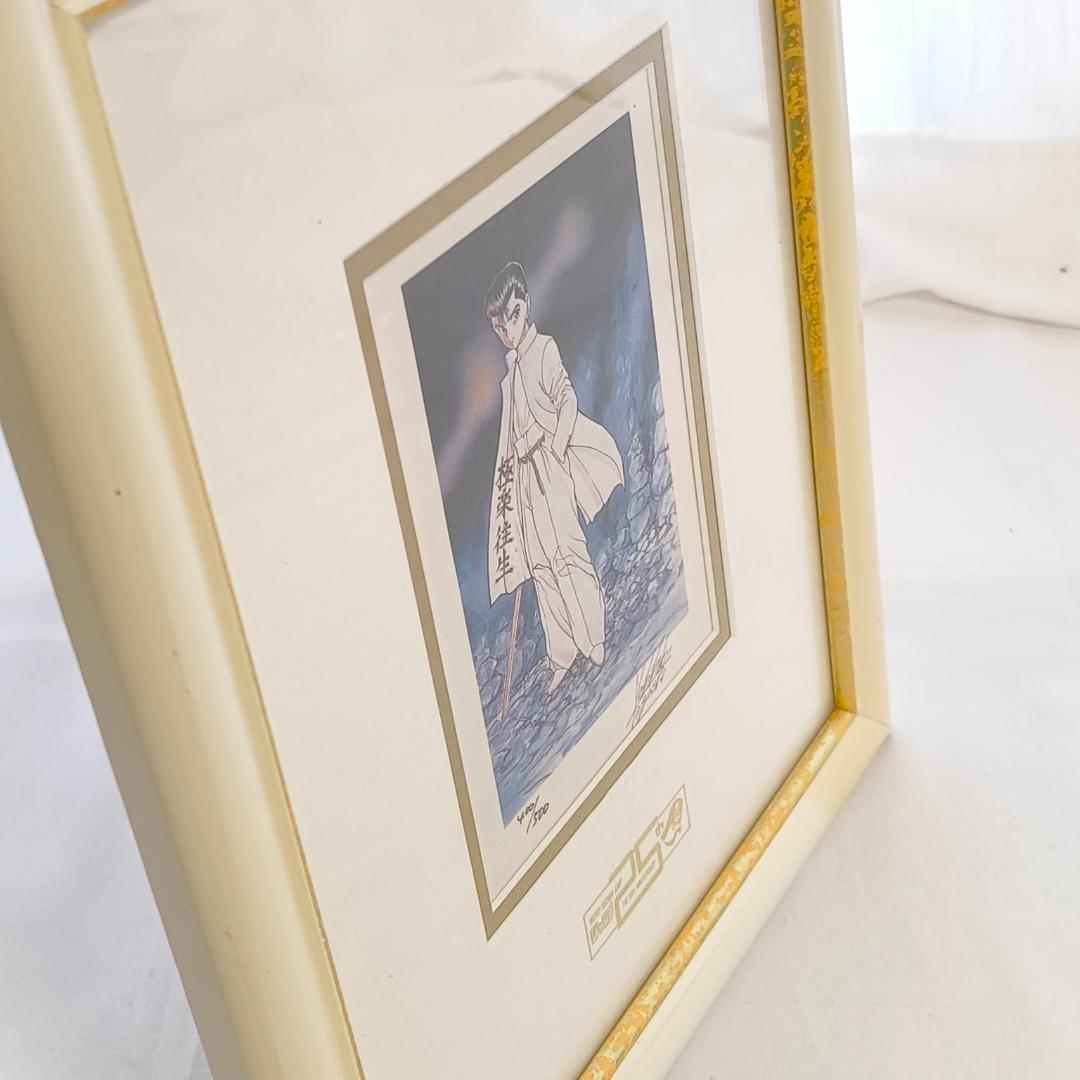 幽遊白書 週刊少年ジャンプ 25th 複製原画 版画 浦飯幽助 冨樫義博 サイン