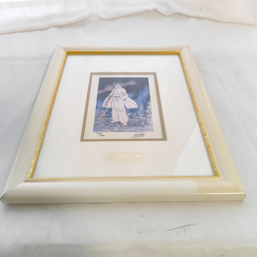 幽遊白書 週刊少年ジャンプ 25th 複製原画 版画 浦飯幽助 冨樫義博 サイン