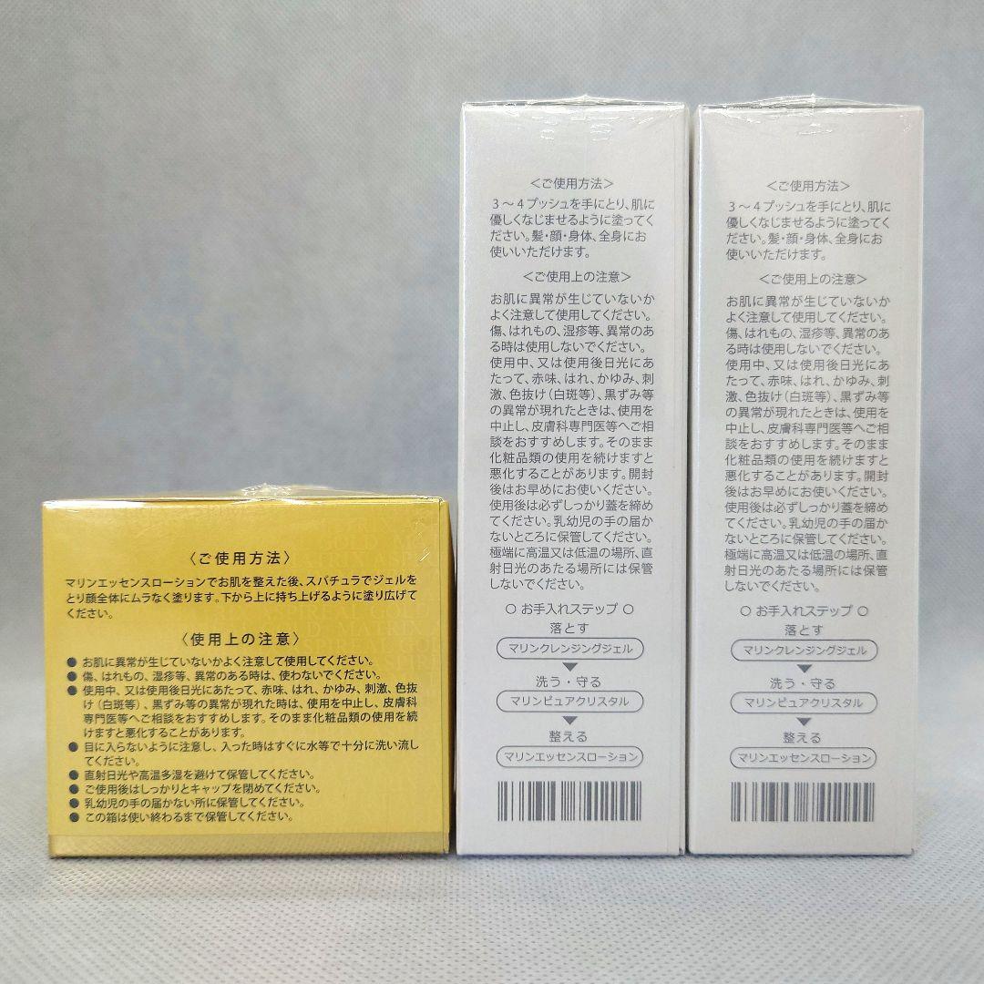 マトリックスアスピリアル　マリンエッセンス　エコロインターナショナル　3点セット