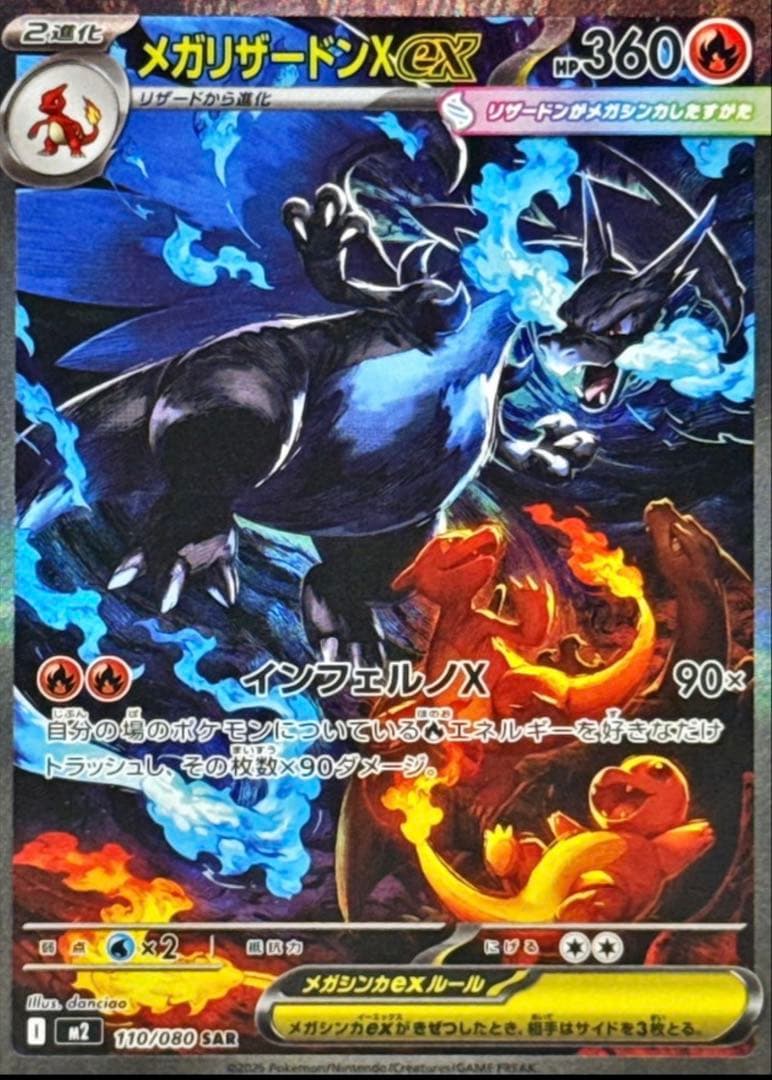 【Buyee doorzo OK】メガリザードンX ex 360HP 炎タイプ