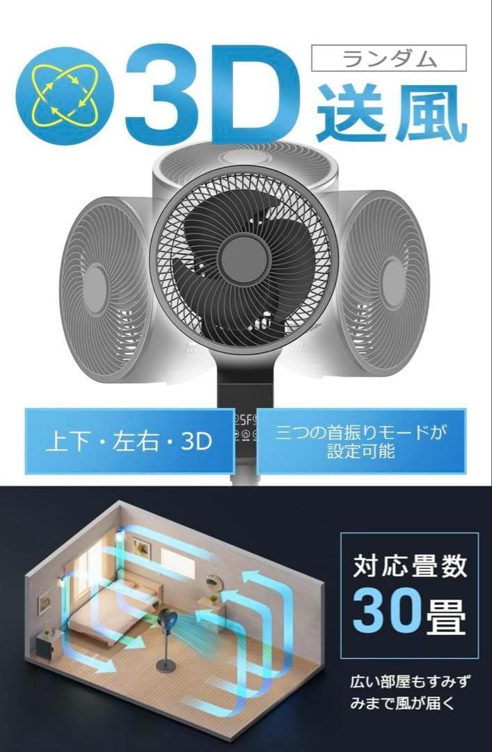 扇風機 サーキュレーター AIモード リモコン付 上下左右首振り 静音 黒