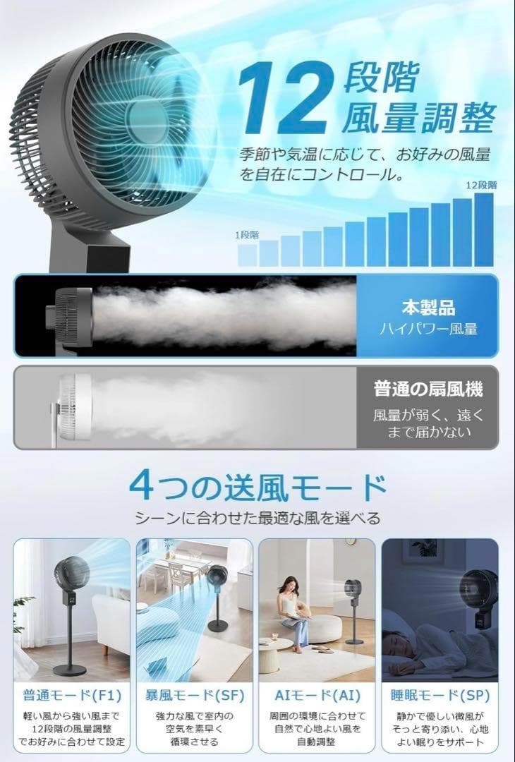 扇風機 サーキュレーター AIモード リモコン付 上下左右首振り 静音 黒