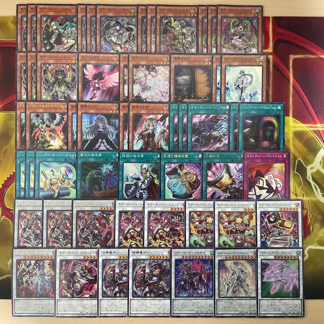 大会構築 キラーチューンデッキ レッドシール キュー レコ B2B ミクス