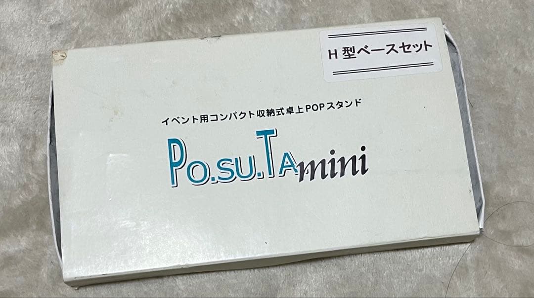 PO.SU.TA 2点セット