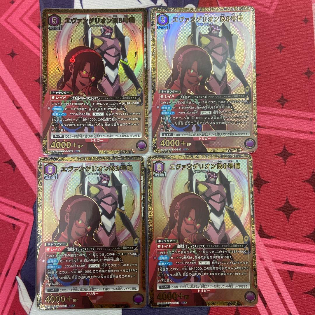 ユニアリ　エヴァンゲリオン　エヴァンゲリオン改8号機　マリ　パラレル　4枚