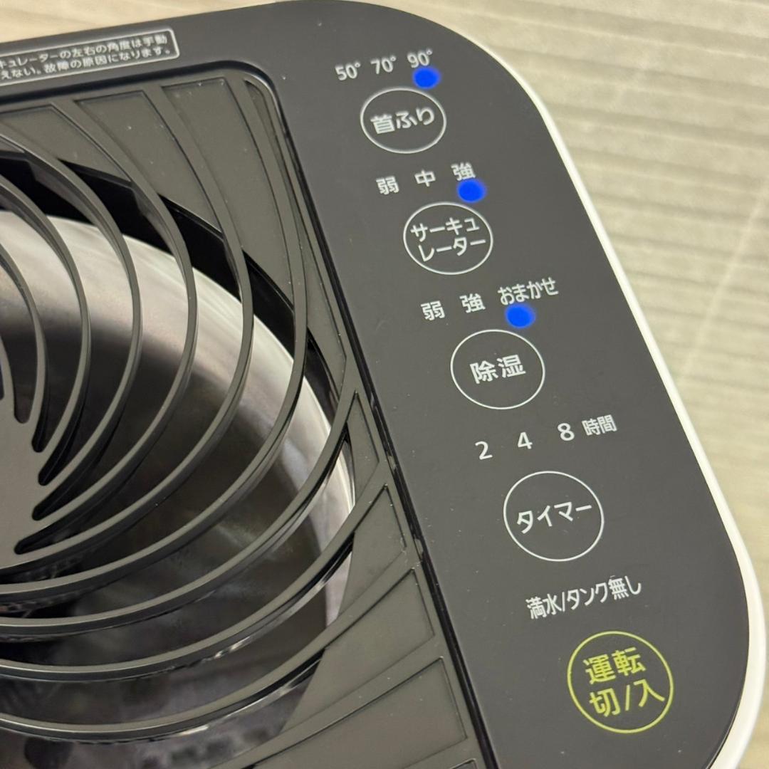 ☆アイリスオーヤマ　サーキュレーター付き除湿機　KIJDC-L50　2024年製