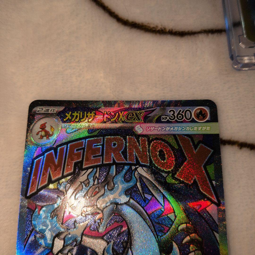 し*読様 メガドリームex MA セット