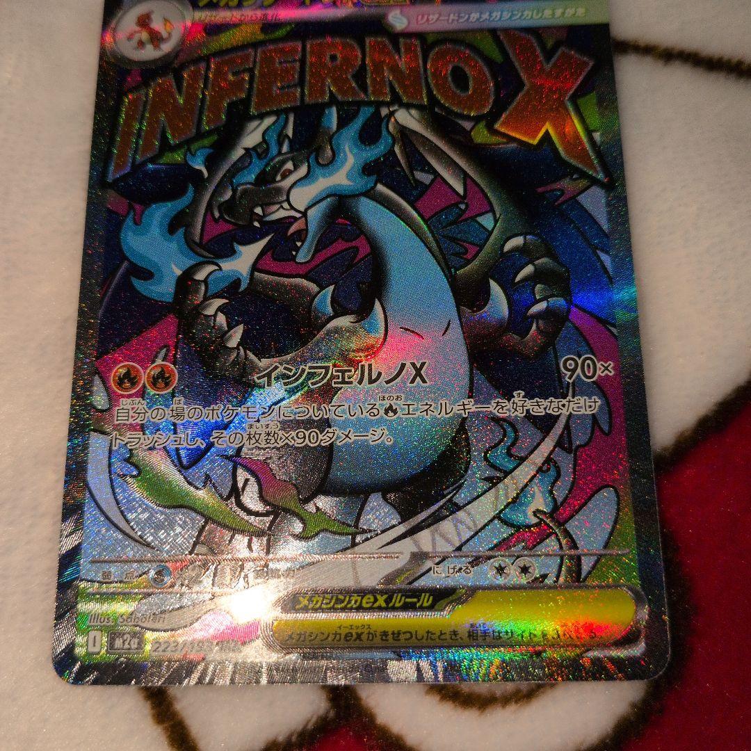 し*読様 メガドリームex MA セット