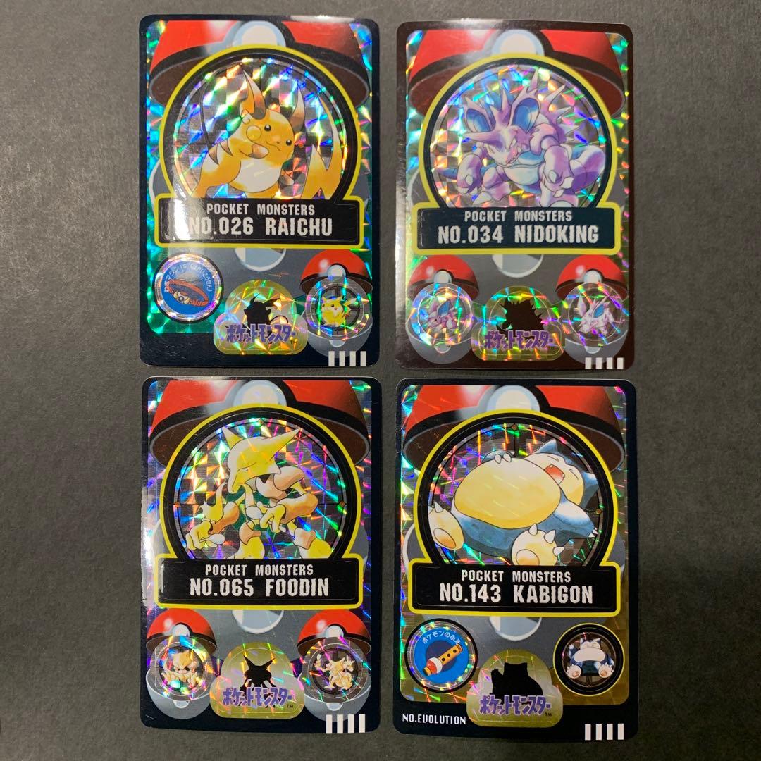 【良品】ポケモン　シールダス　カビゴン ライチュウ他　まとめ売り　4枚セット