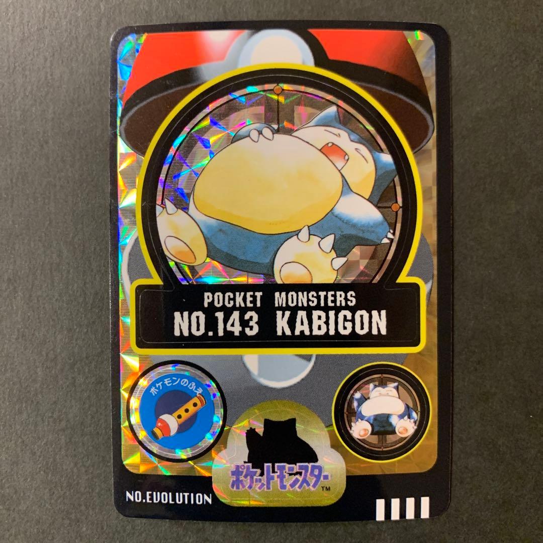 【良品】ポケモン　シールダス　カビゴン ライチュウ他　まとめ売り　4枚セット