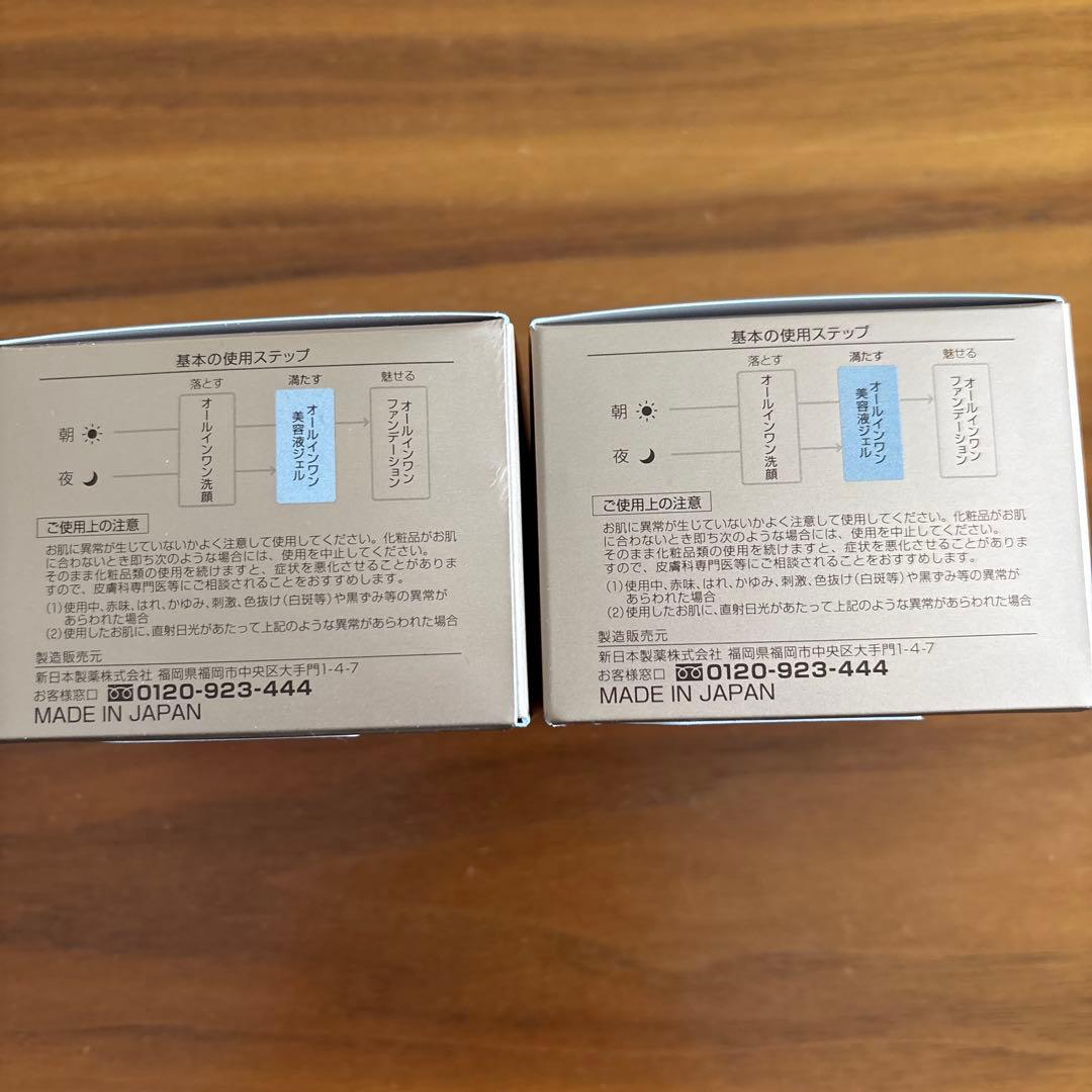 Perfect One Wrinkle Stretch Gel 50g ×2個