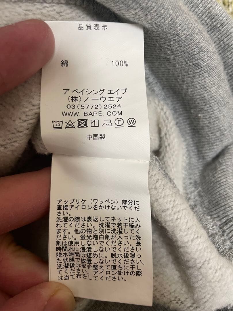 限定価格❗️ A BATHING APE カレッジロゴ　スウェット　刺繍　グレー