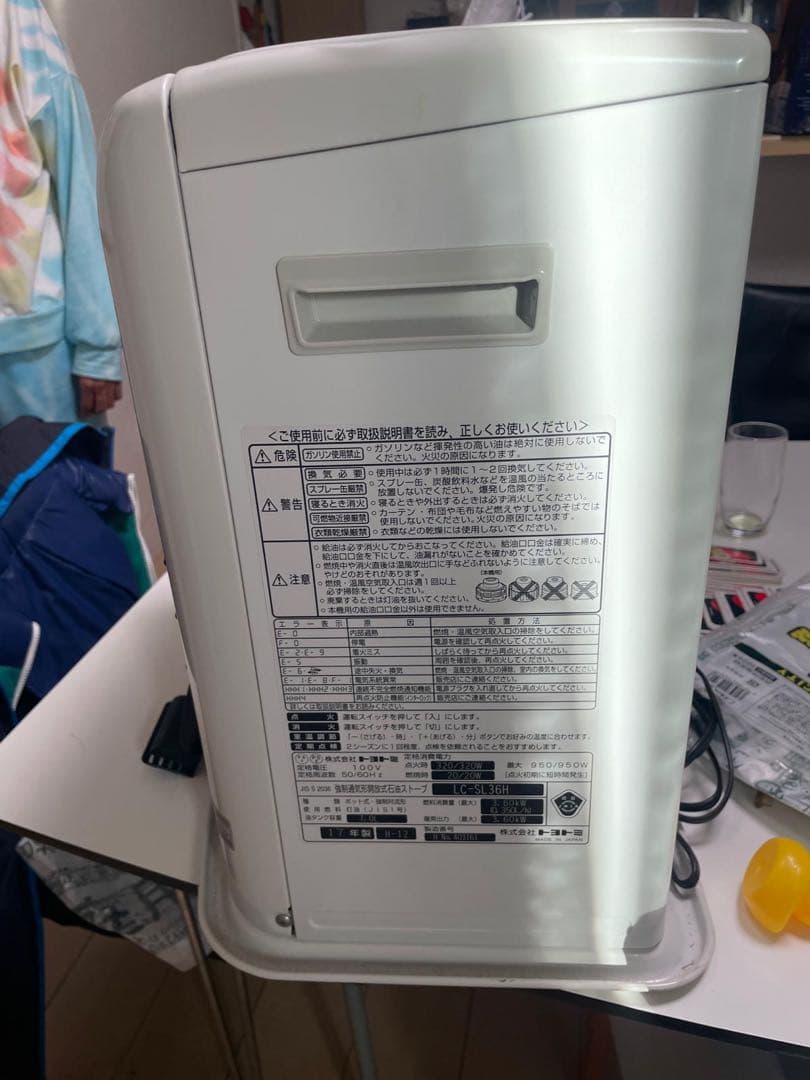 強制通気形開放式石油ストーブ