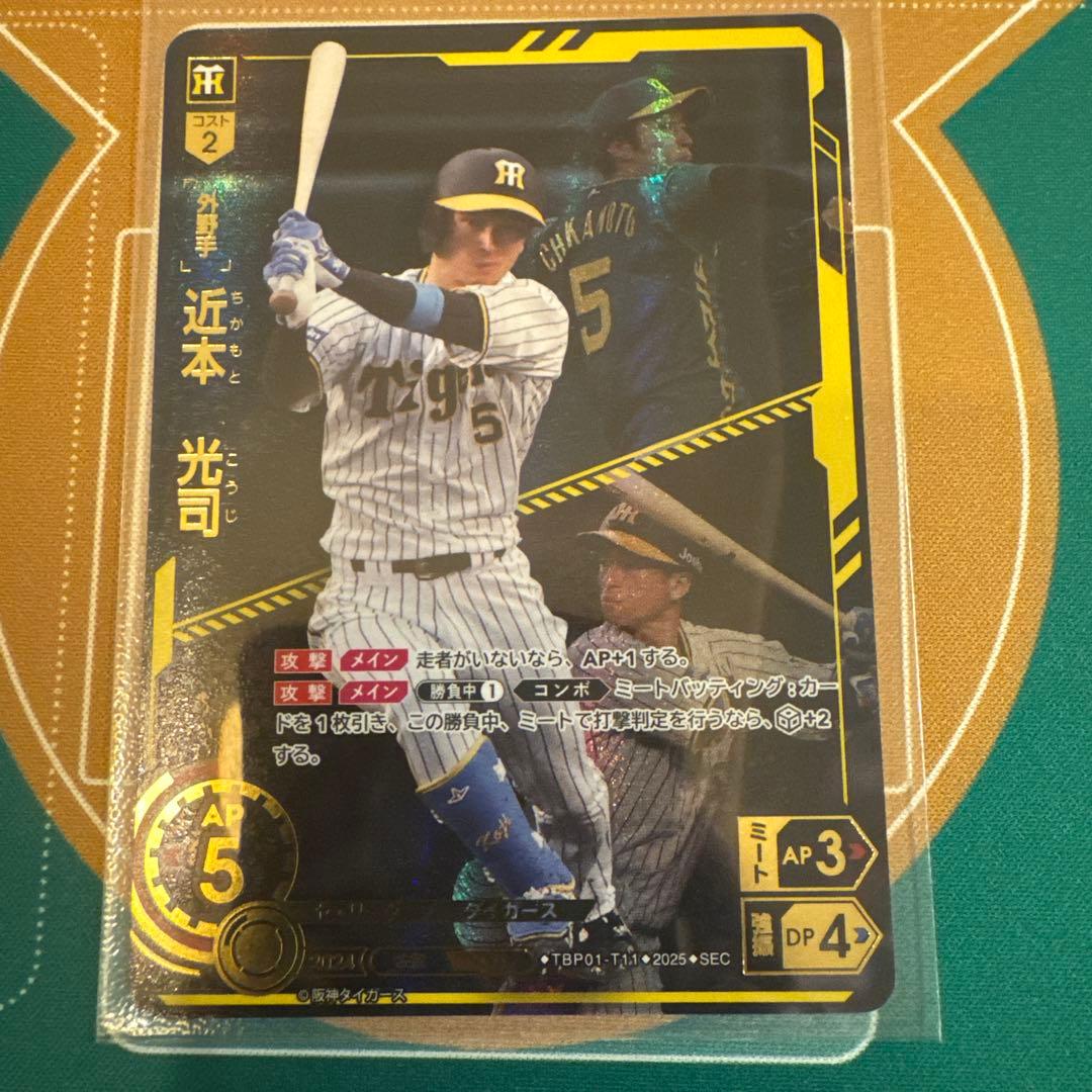 ドリームオーダー 近本　光司(箔押し)【SEC】TBP01-T11