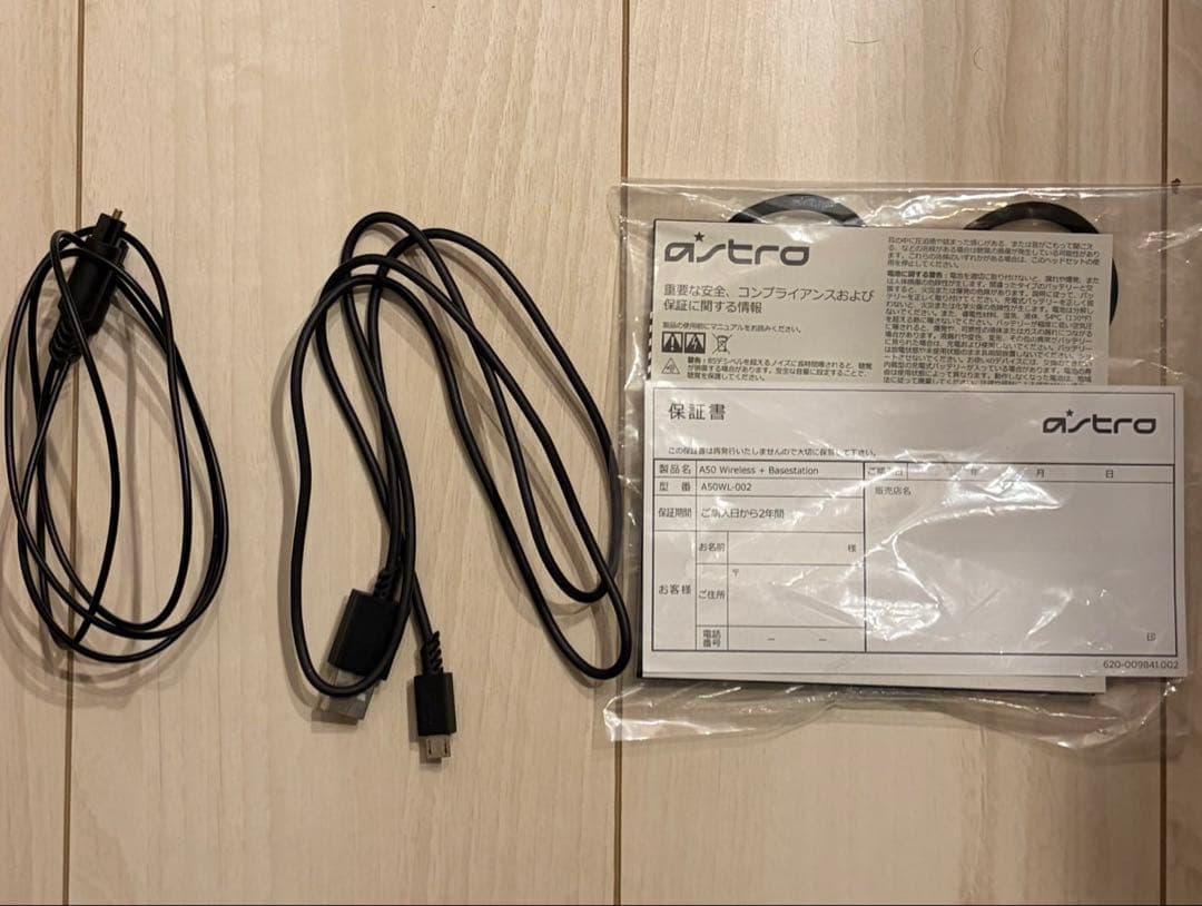 astro A50 ワイヤレスヘッドセット + ベースステーション