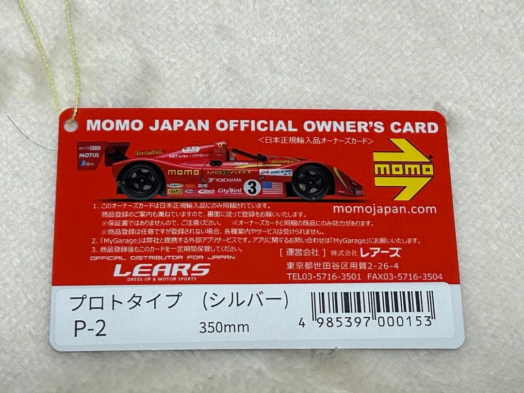 MOMO PROTOTIPO φ350mm