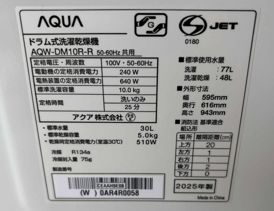 みやちゃんAQUAドラム洗濯機乾燥10kg/5kg AQW-DM10R美品