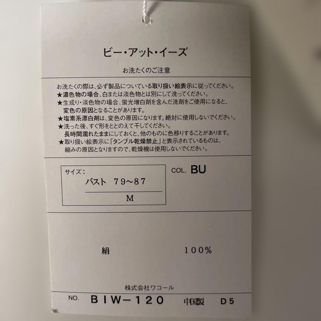 は*ん様 BEATEASE 花柄　絹　シルク　パジャマセット