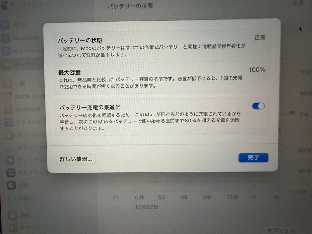 バッテリー100% MacBook air 2022 16gb スペースグレイ