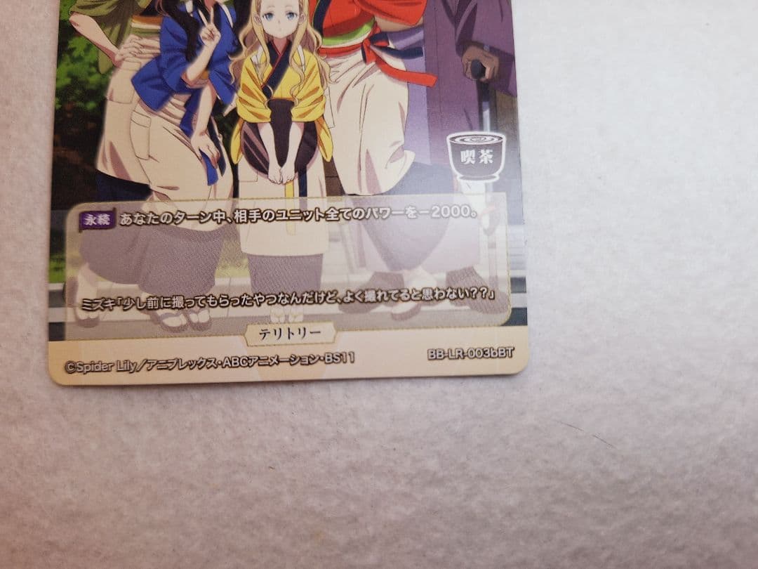 井ノ上たきな　BTサイン　リコリスリコイル　ビルディバイド