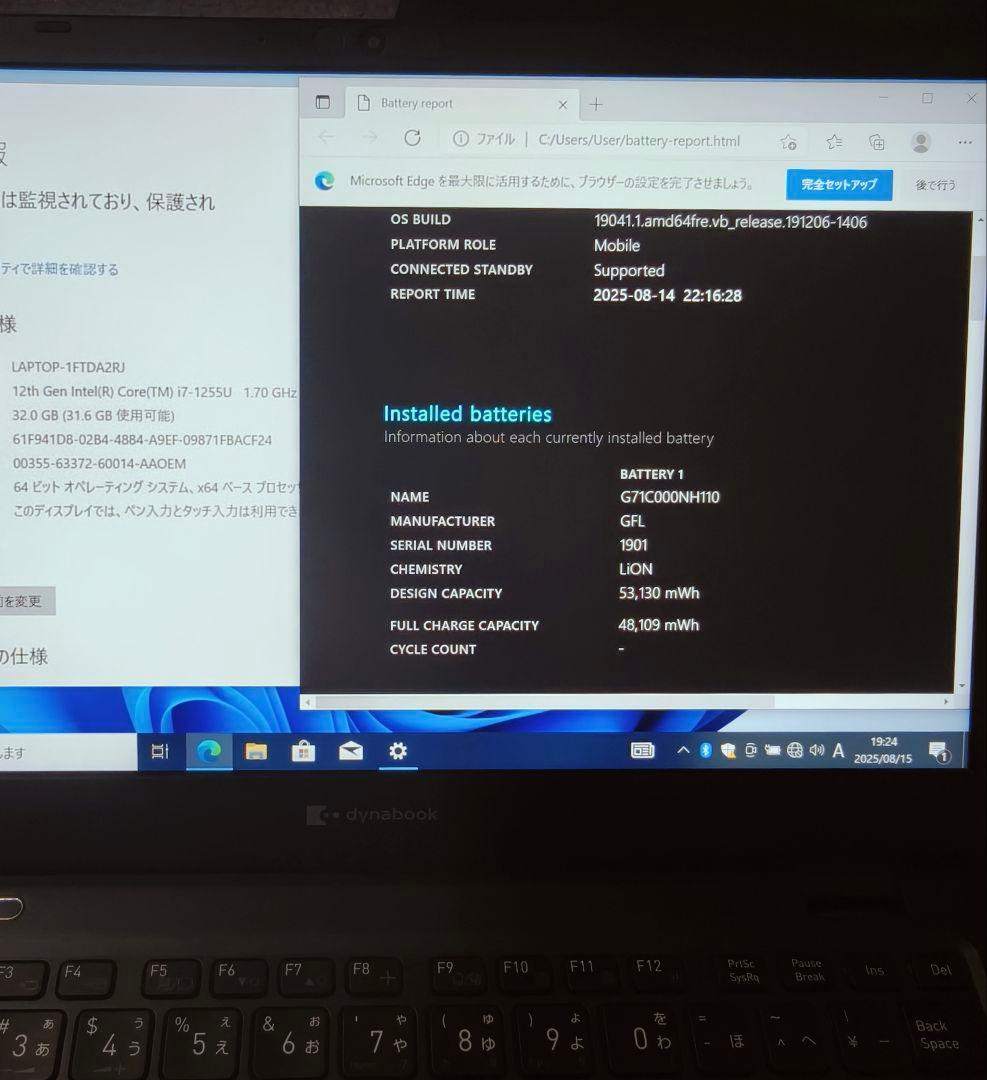 美品 Dynabook 超軽量 爆速 12世代i7 大容量32GB 新品1TB