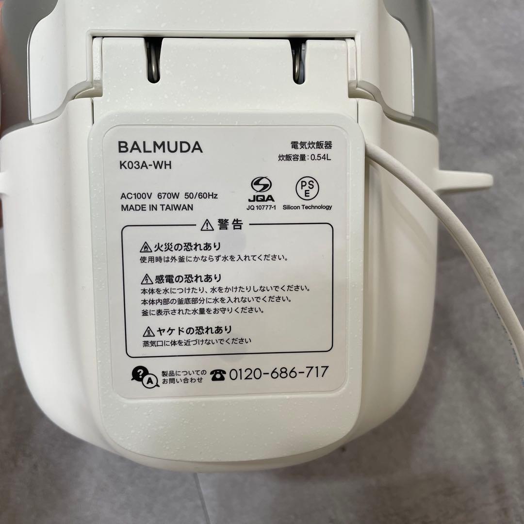 ⭐︎美品⭐︎ BALMUDAバルミューダ 炊飯器 K03A-WH 白ホワイト