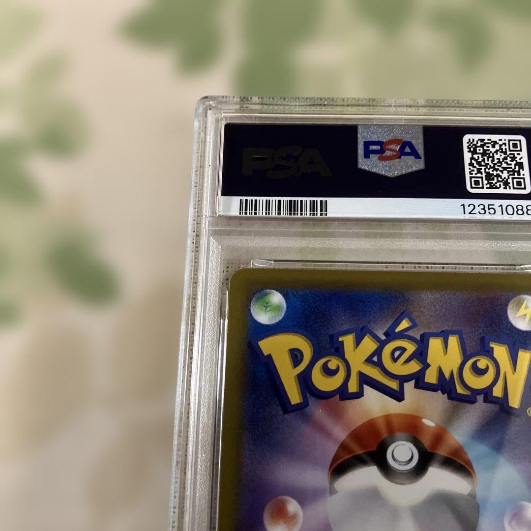 ポケモンカード ピカチュウ おとどけギフトPSA10プロモ