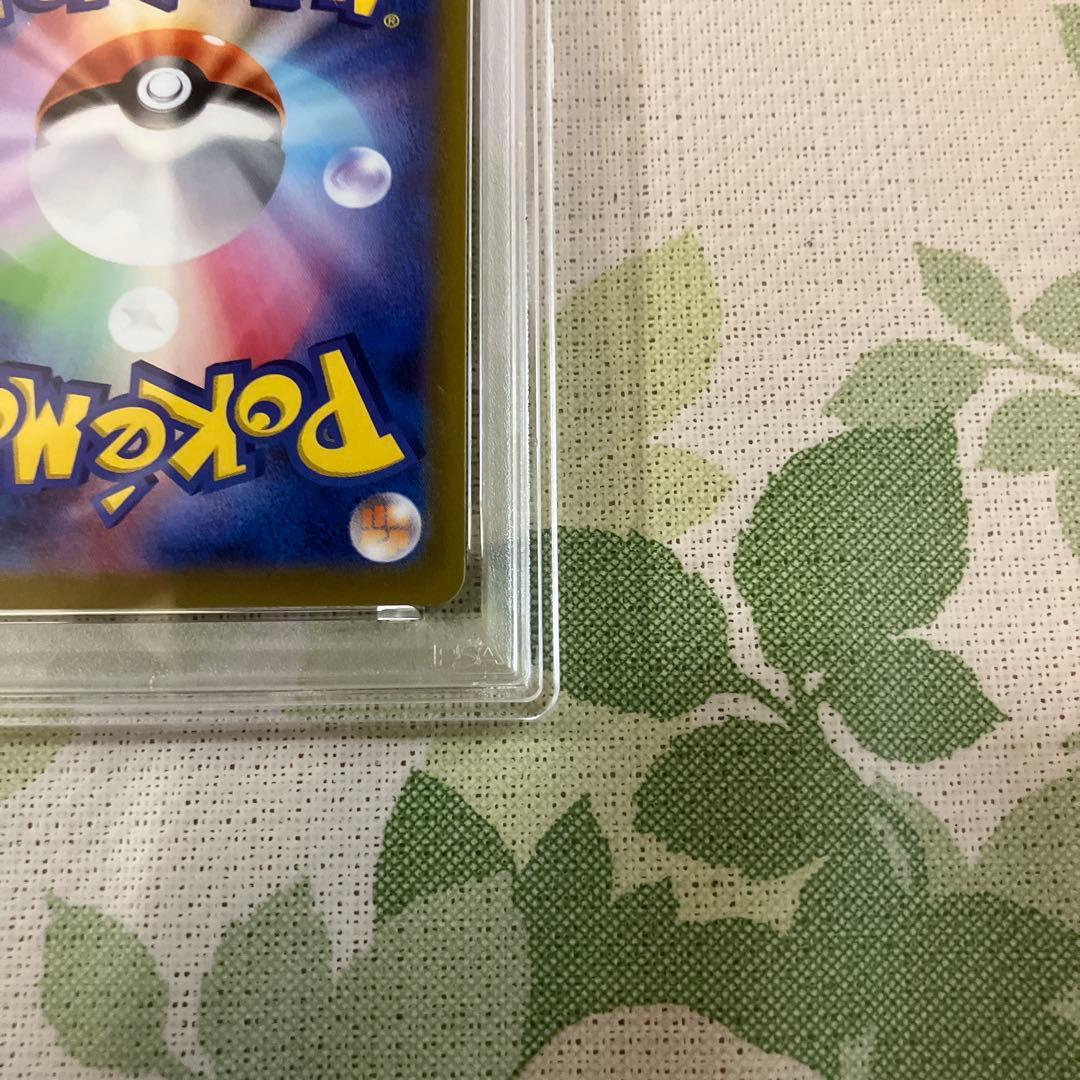 ポケモンカード ピカチュウ おとどけギフトPSA10プロモ