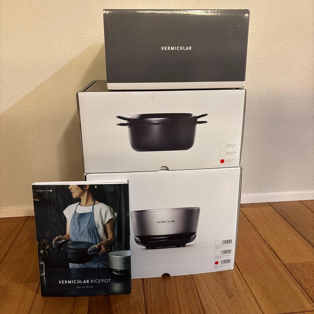 VERMICULARライスポット5合炊き　トリュフグレー　箱、レシピ本付き