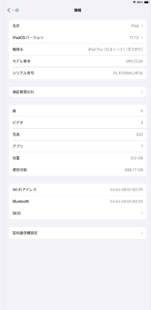 iPad Pro第2世代　ゴールド 　12.9インチ 512GB WIFI