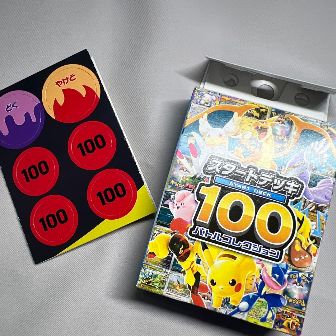 ポケモン スタートデッキ100 No25 ピカチュウ ミラー
