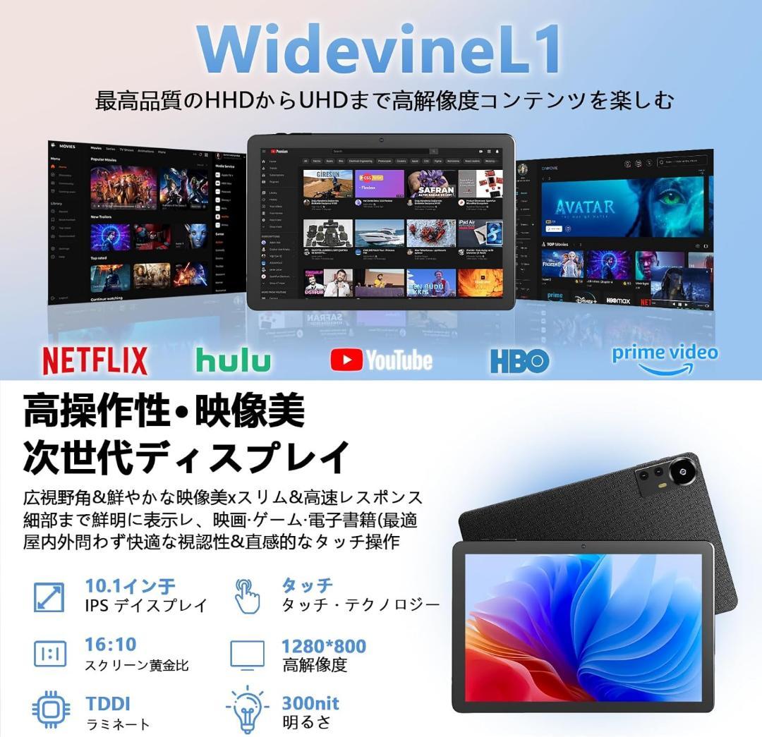 Android 15 タブレット 10.1インチ 8コアCPU 6000mAh