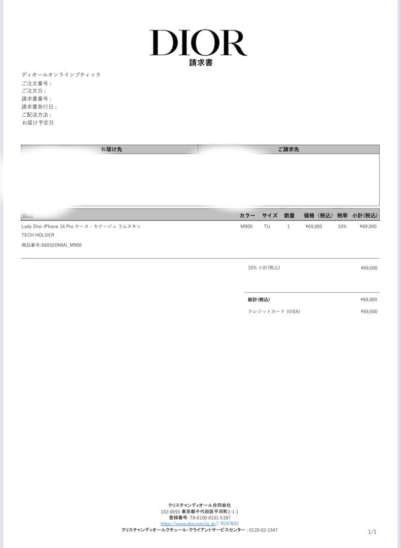 Lady Dior iPhone 16 Pro ケース